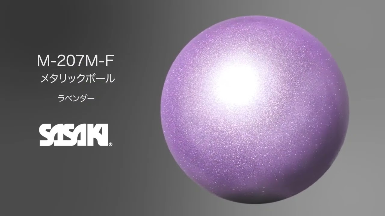 僕のボール メタリックボール – ササキスポーツ オンラインショップ [SASAKI]