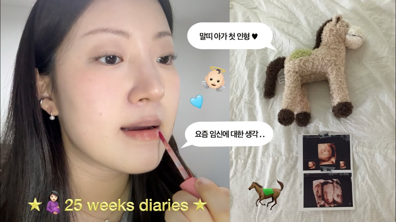 [ 임신 25주 ] 요즘 나의 임신에 대한 생각 . . 💭 grwm / 딸기 그릭요거트 케이크 만들기 🍰 / 새해맞이 본가 산전조리원 ! / 하멜케이크 / 코시롱 / 카페쿠리