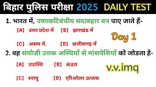 🚨Bihar police gk question answer🎯 | Bihar police complete gk gs class | Bihar police previous year