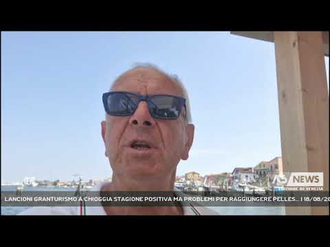 LANCIONI GRANTURISMO A CHIOGGIA STAGIONE POSITIVA MA PROBLEMI PER RAGGIUNGERE PELLES... | 18/08/2023