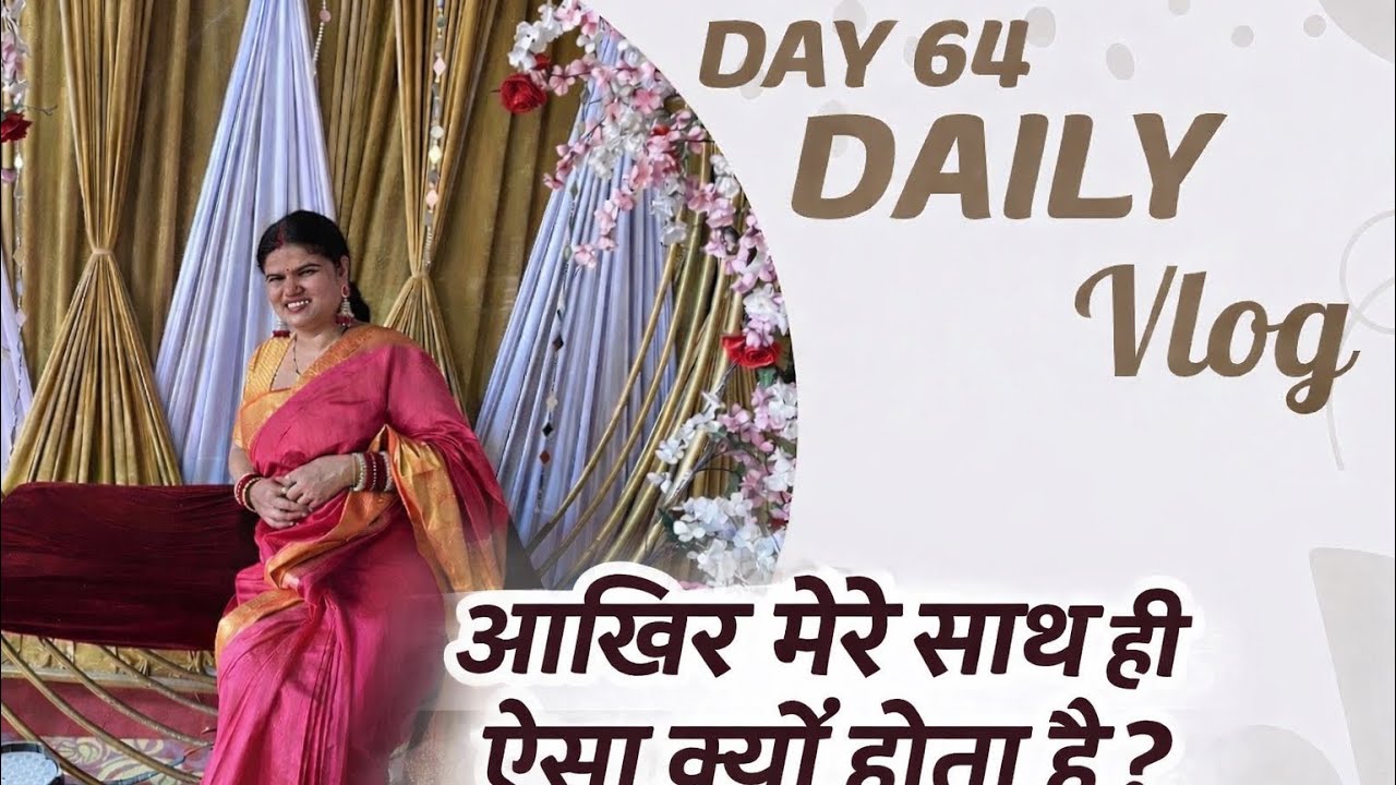 Shock 😢 YouTube ने मेरी पूरी वीडियो डिलीट कर दी | Daily Vlog💔😞