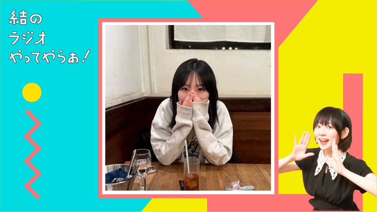 #40 超お悩み相談姫！