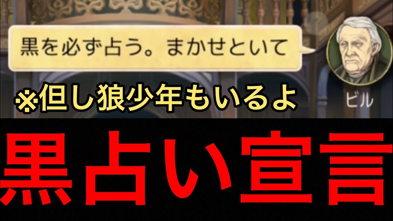 【人狼J実況180】黒占い率100%！？狼少年の黒塗りを回避せよ【9人村】