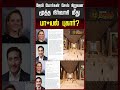 ஜேபி மோர்கன் சேஸ் நிறுவன மூத்த நிர்வாகி மீது பா*யல் புகார்? #jpmorgan
