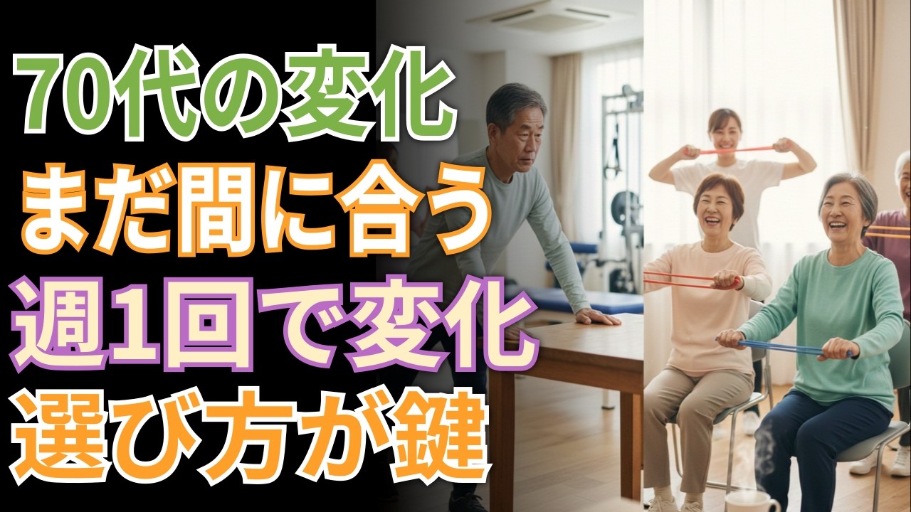 70代からの筋力低下…どの運動がいちばん効果的？