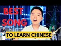 The best song to learn mandarin chinese learn chinese through a popular chinese song