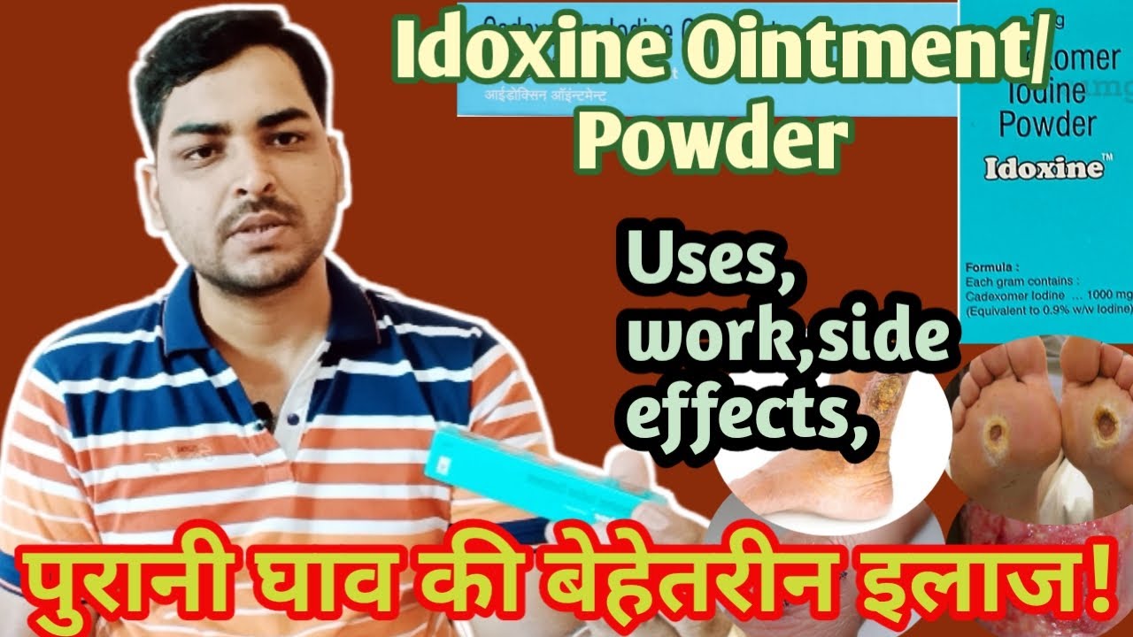 Idoxine Ointment Use in hindi //Cadeoxmer ointment benifits in hindi//side effects// YouTube