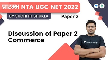 Discussion of Paper 2 Commerce | NTA UGC NET JRF 2022 | Suchith Shukla