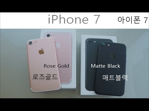 iPhone 7   Rose Gold & Matte Black 아이폰 7 로즈골드 & 매트블랙