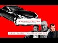 Ночное рандеву "апостола" Мунтяна. | «Другая Перспектива»