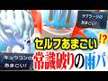 【新発想】あめふらし不要の雨パ、誰も読めず"メガラグラージ"が大暴れします【ポケモンチャンピオンズ】