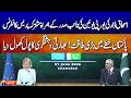 🔴LIVE: DPM Ishaq Dar &amp; EU Vice President Joint Press Conference in Islamabad
