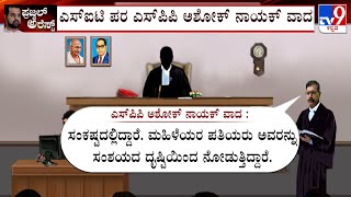 Obscene Video Case: Complete Details Of Prajwal Revanna And SIT Advocate Argument