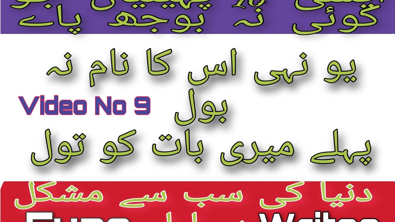 New Riddles with answers in urdu and Hindi/Urdu Riddles