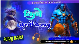 Keejo Kesari Ke Laal (Bouncy Mix) DJ Ash x Chas In The Mix | Hanuman Bhajan | Lakhbir Singh Lakkha