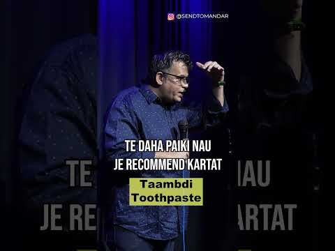 Taambdi Toothpaste