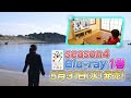 「22/7 計算中 season4」Blu-ray オリジナルCM | 蛍光灯再生計画 ver