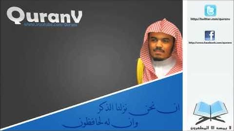 الدوسري-وقالوا اتخذ الرحمن ولدا (تلاوة تفوق الوصف
