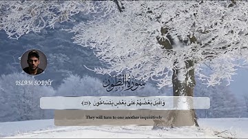 Surat AtTur by Islam Sobhy بهدوء وخشوع تام 💕| سورة الطور كاملة | اسلام صبحي