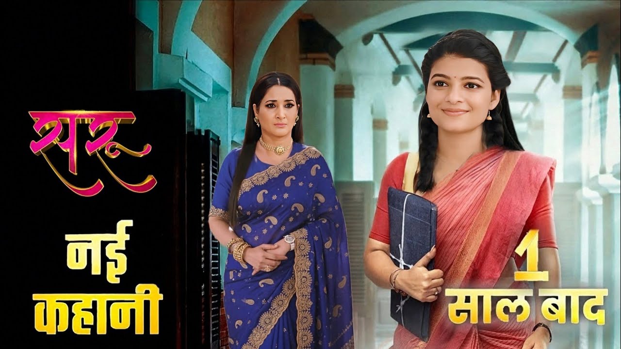 Saru Because IAS Officer || Saru serial episode || saru || new promo