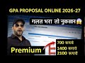 GPA Form 2026-27 कैसे भरें | Premium + Nominee पूरा Process (गलती न करें)