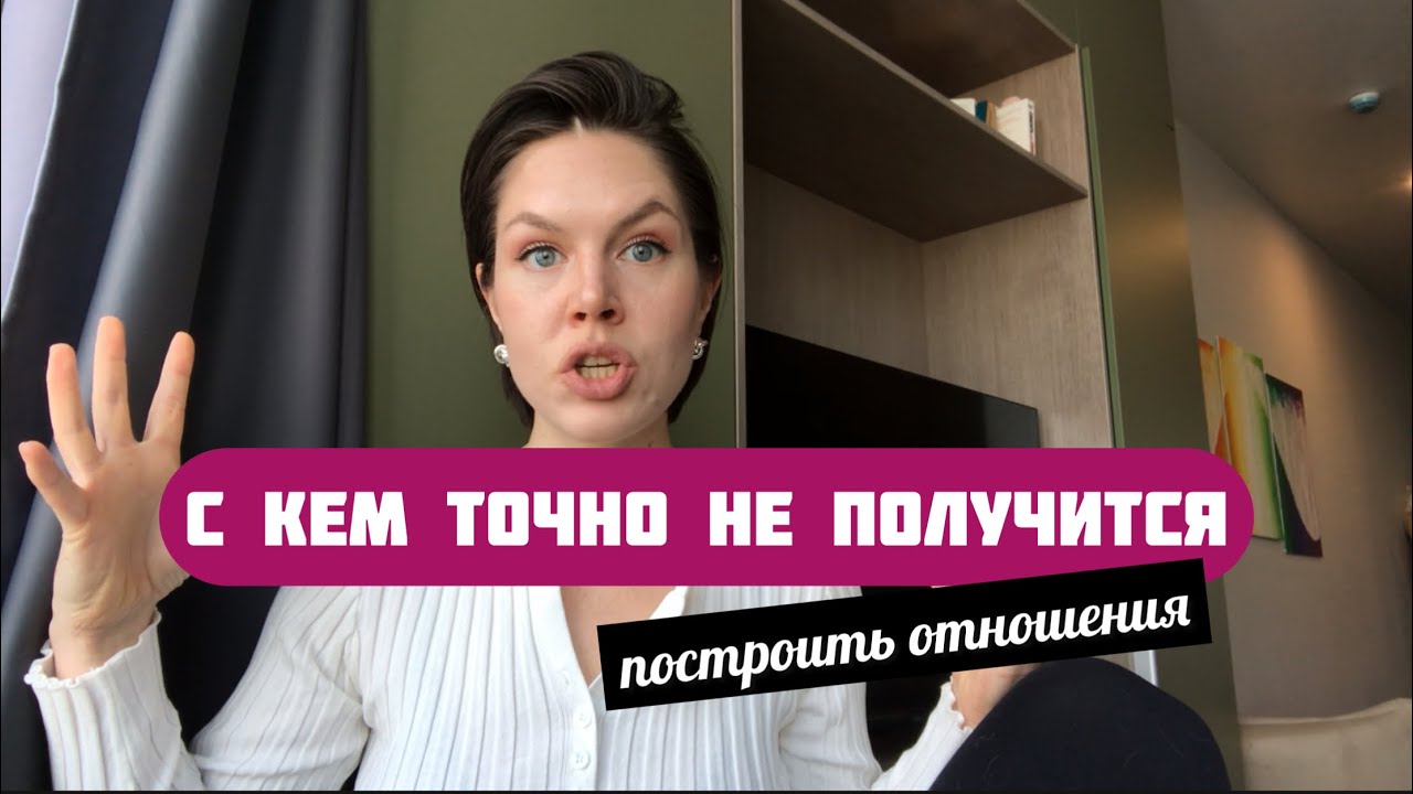 9 типов личности -  как построить отношения