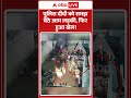 Bihar News : पुलिस दीदी को समझ बैठे आम लड़की, फिर हुआ खेल! | #patnapolice #policedidi