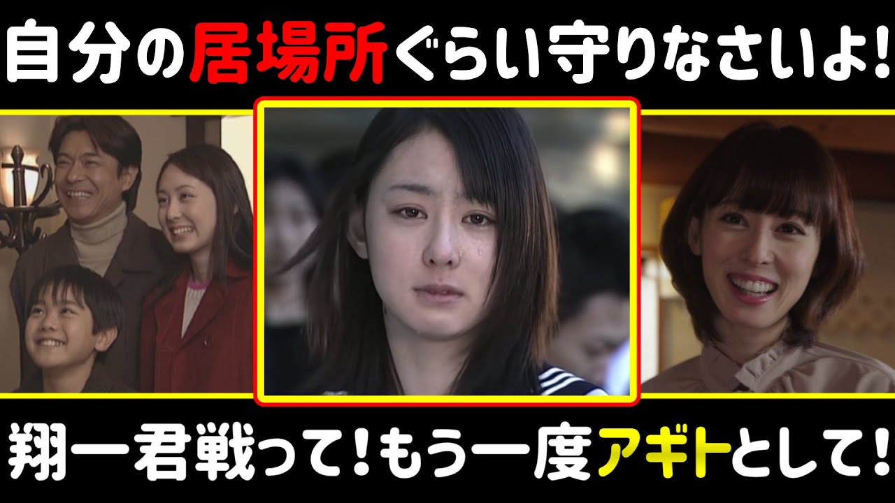 涙が綺麗なjkヒロイン 風谷真魚をゆっくり雑談解説 仮面ライダーアギト Youtube