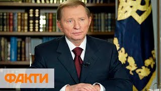 10 достижений Украины во времена президентства Кучмы