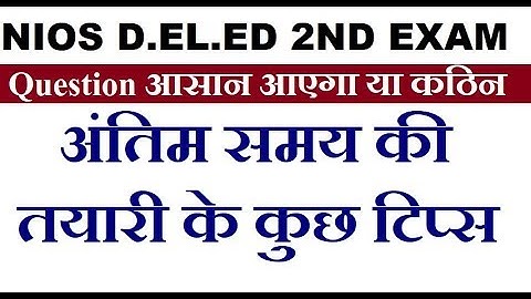 NIOS D.EL.ED Question आसान या कठिन, Last moment preparation tips | Online Partner