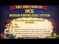 Sem 1 IKS - Indian Knowledge System भारतीय परंपरा में विज्ञान का विकास VBU 2025-29 VVI Qn Watch Now