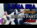 【LUNA SEA】RougeのINORAN PARTをギターで弾いてみました。