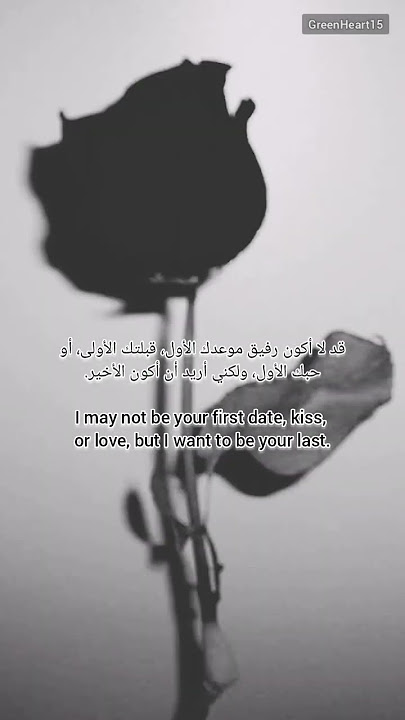 Arabic Quote About Love #viral #poetry #status #viralvideo #arabic #quotes