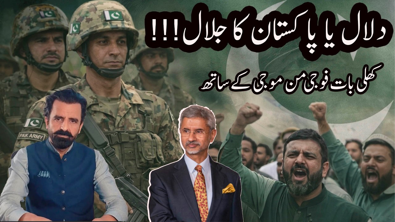 Glory of Pakistan!!! | دلال یا پاکستان کا جلال!!! | Fauji Man Mauji by ...
