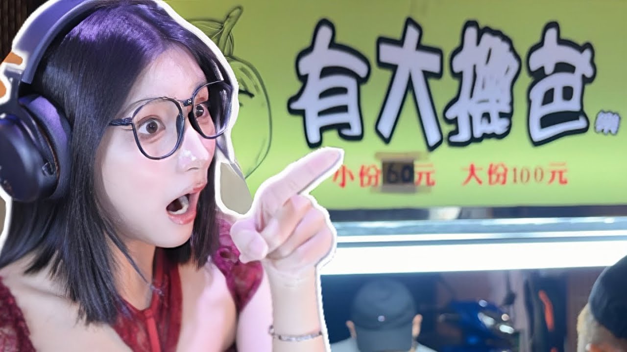 台湾谐音梗招牌看傻大陆人！爆笑！優雅Yoya see Taiwan pun