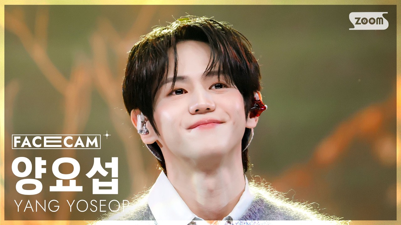 [페이스캠4K] 양요섭 '옅어져 가 (Fade Away)' (YANG YOSEOP FaceCam) @SBS Inkigayo 260215