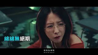 [Lycric Factory繁歌詞]KTV字幕純伴奏 黃奇斌 Ng KiPin - 綿綿無絕期 Never Ending｜Official Music Video