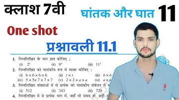 Class 7th maths l prashnawali 11.1 l Chapter 11 l Solution l Hindi medium l Gatank or Ghat