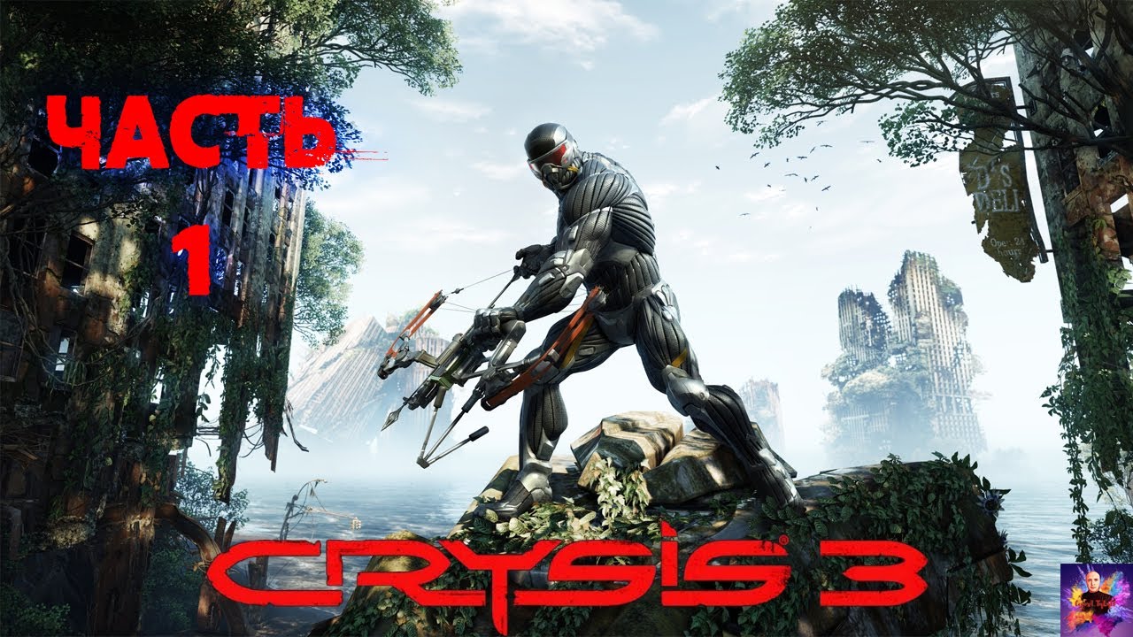 Crysis 3 Digital Deluxe Edition Часть 1 YouTube