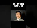 島田紳助が13年ぶりにリング登場…亀田興毅の涙に「もらい泣きした」師弟愛の奇跡