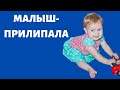 5 ОСНОВНЫХ ПРИЧИН НЕСАМОСТОЯТЕЛЬНОСТИ РЕБЕНКА ОТ 1 ДО 6 ЛЕТ | БЫТЬ РОДИТЕЛЯМИ - ЭТО ПРОСТО!