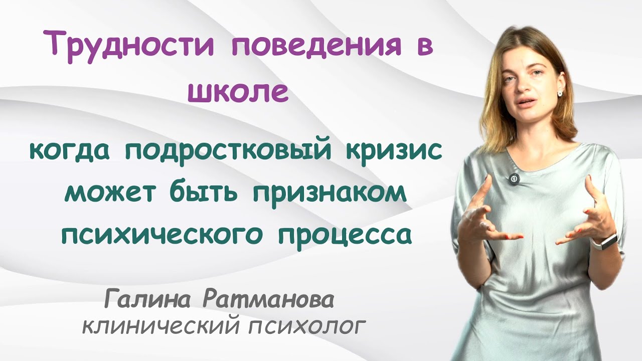 Странное поведение подростка — где граница нормы?