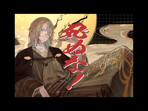 【歌ってみた】死ぬな！【葵柊乃】