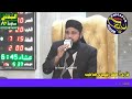 Allah ke Naam By Qari Asif Rasheedi At Lahore 12 January 2023