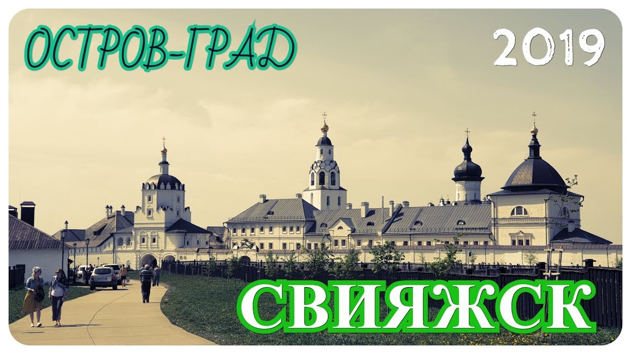 Нижнекамск свияжск на машине Нижнекамск свияжск на машине