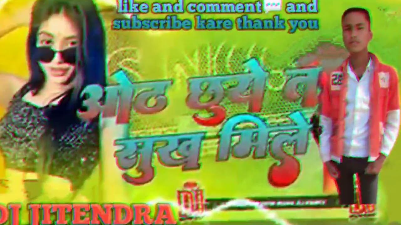Dj song💯💯 other chuue ta sukha mile 2026 new song