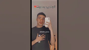 قالت حبيبي بصوت مصري 
