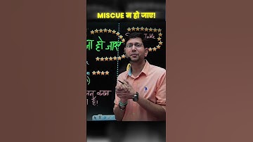 IIT JEE | IT JEE वालों... MISCUE न हो जाए! | JEE Maths | Manoj Chauhan Sir #iitjeemotivation #iitjee