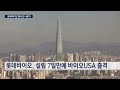 공장 건설에 1조! 공격적인 투자 나서는 롯데바이오로직스