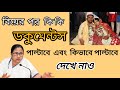 Documents change after marriage || name address change after marriage #documents #information